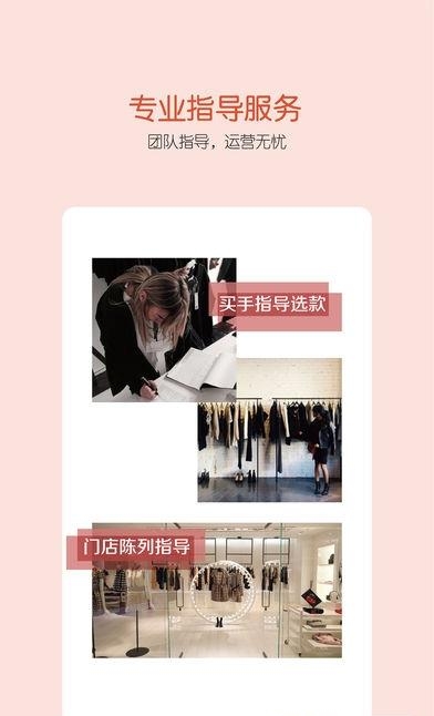俞姐姐门店宝  v3.8.7图3