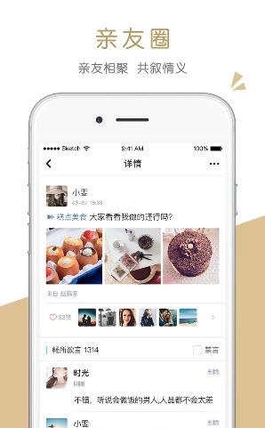 家共享
