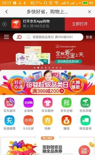 冰点易购  v1.0.3图1