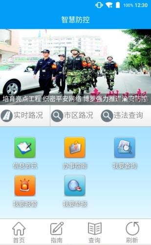 大亚湾社会服务  v3.0图4