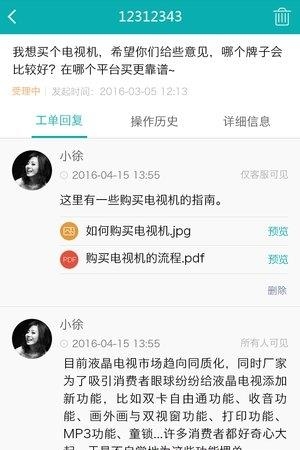 智齿客服  v3.0.42图5