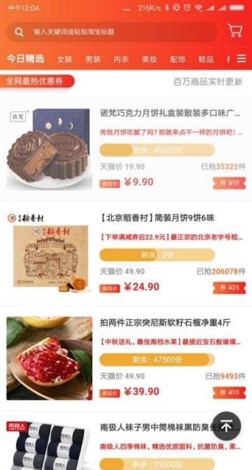 猫猫优品  v2.2.2图1