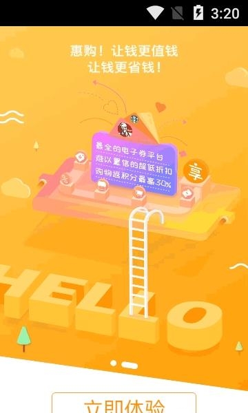 积分享  v5.0.1图2