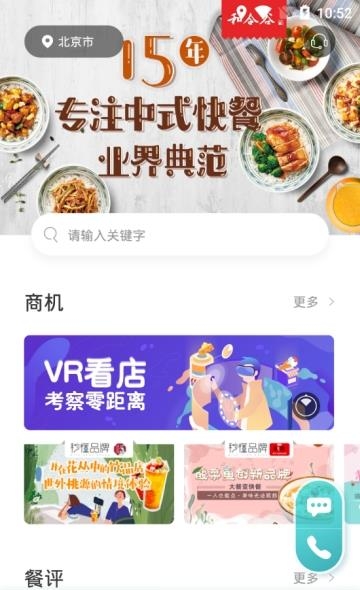 商机盒子  v1.5.7图3