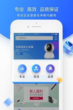 易信购商城