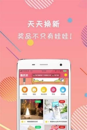 趣抓抓  v1.0.3图3