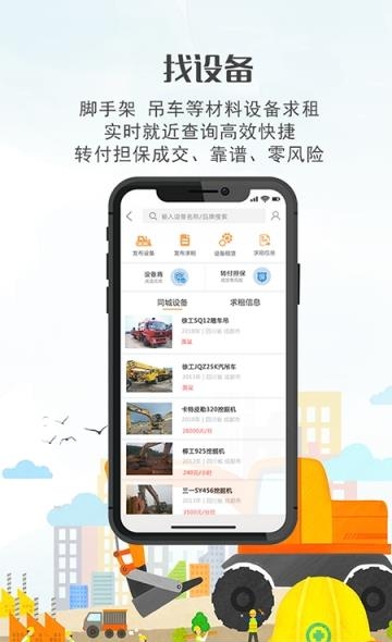 出门在家  v1.2.5图2