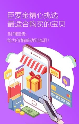 臣要金