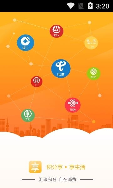 积分享  v5.0.1图1