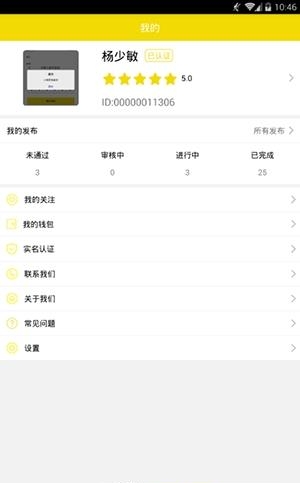 点点小匠  v1.2.2图3