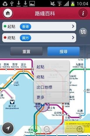 港铁  v20.4图2