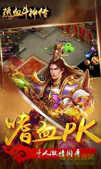 热血斗神传  v1.1图2