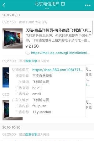 智齿客服  v3.0.42图2
