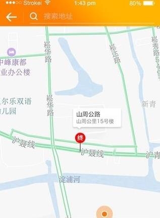 速拉货主端  v1.0.4图3