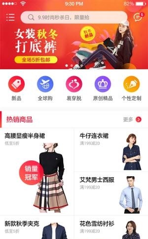聚衣商城  v1.1.1图3