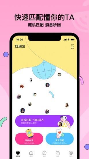 赫兹  v3.9.1图1