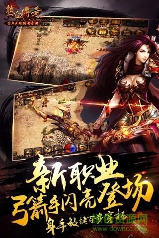 热血传奇qq微信登录版  v1.6.94.11012图4