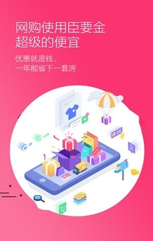 臣要金  v1.0.3图2