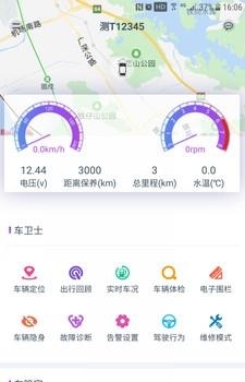 创格车管家