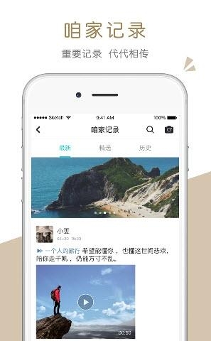 家共享  v3.2.1图2