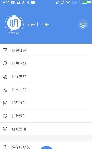 小明共享  v1.0.1图1