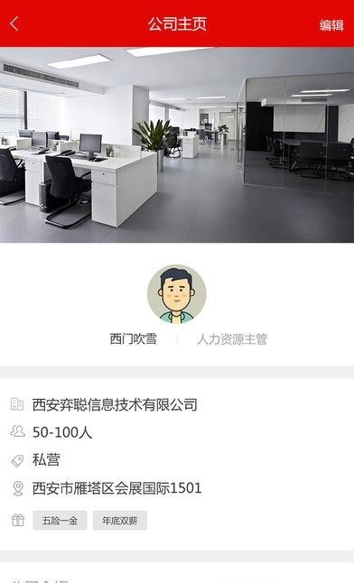 今娱招聘  v1.0图2