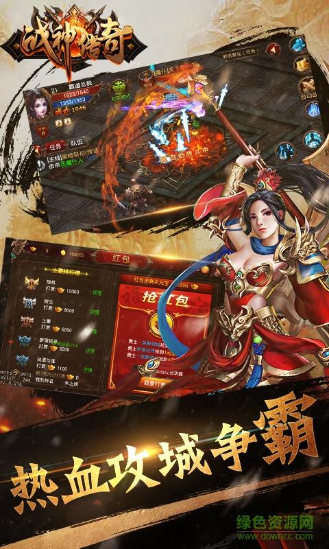 草花手游战神传奇  v3.9图4