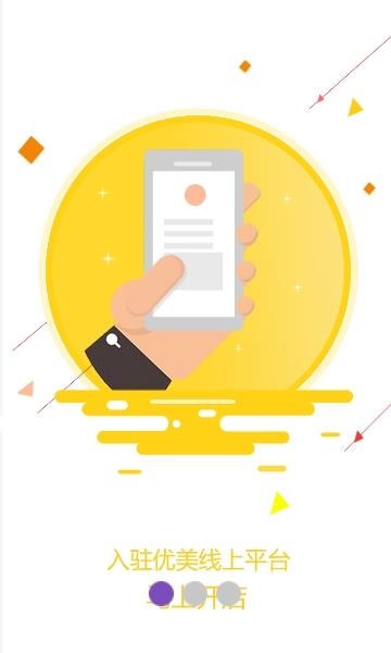 优美店  v2.2.4图3