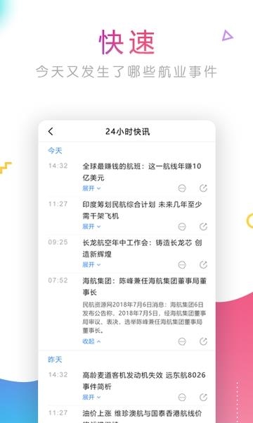航空家