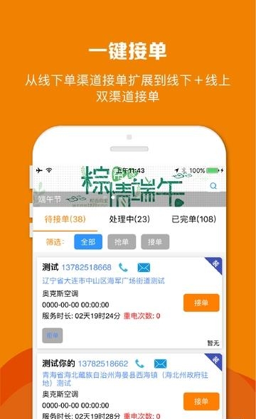 帮家师傅  v1.1.11图2
