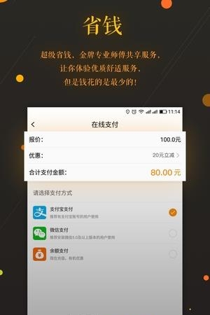 蜜蜂修修  v1.1.7图1