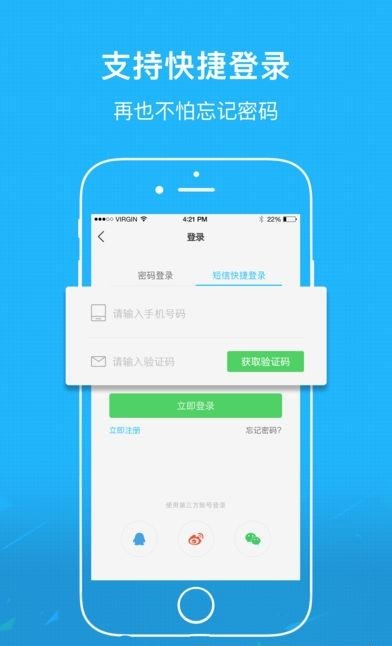 扶余百姓网  v3.1.2图1
