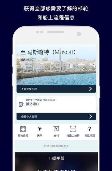 我的MSC  v3.0.18图2