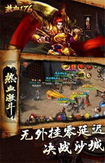 1.85版传奇  v1.85图3