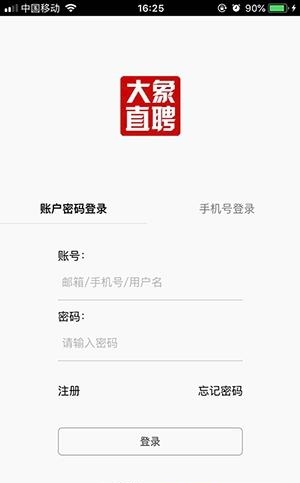 大象直聘  v1.0.17图1