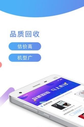 品质回收