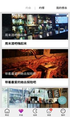 趣泡交友  v3.6.0图3