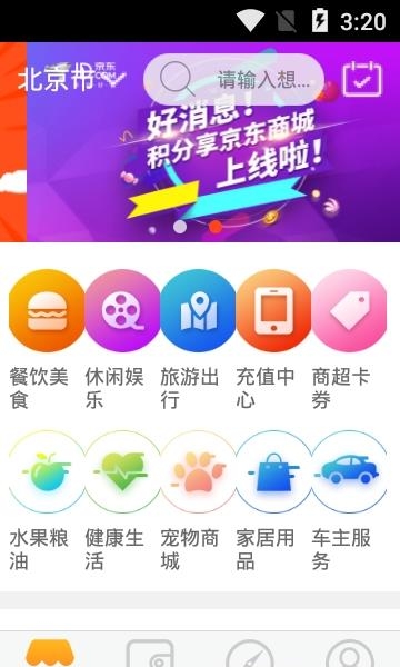 积分享