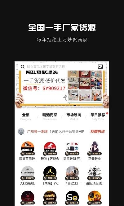 共享货源