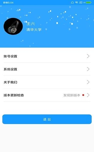 博维就业管理  v1.2图3