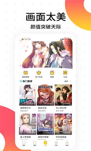 笨狗漫画最新版  v4.4图2