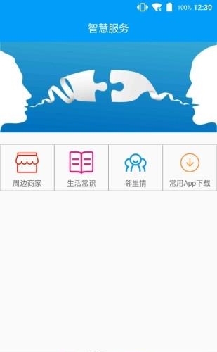 大亚湾社会服务  v3.0图5