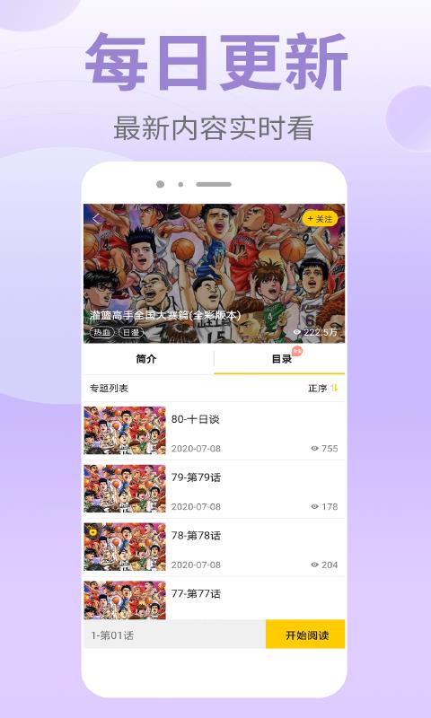 皮皮漫画最新版  v1.0.1图1