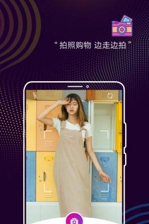 衣拍  v1.2.9图3