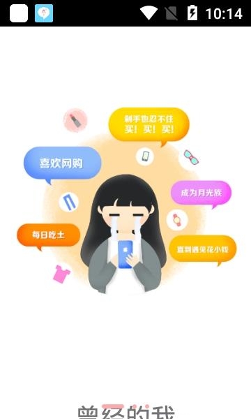 花小钱