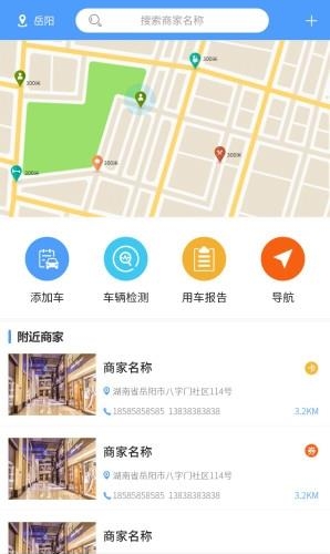 伊爱车联  v1.5.2图2