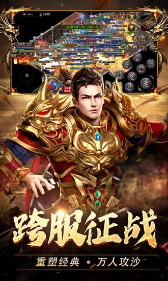 热血合击贪玩  v1.6.703图1