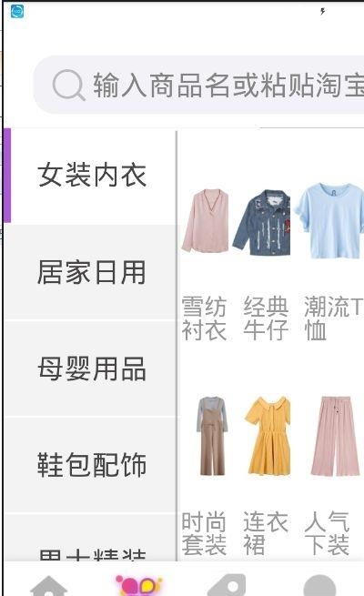惠省街  v1.0.3图3