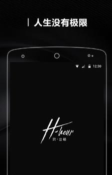 H-hour出格  v1.0图1