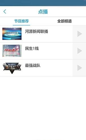 智慧河源  v2.0.2图3